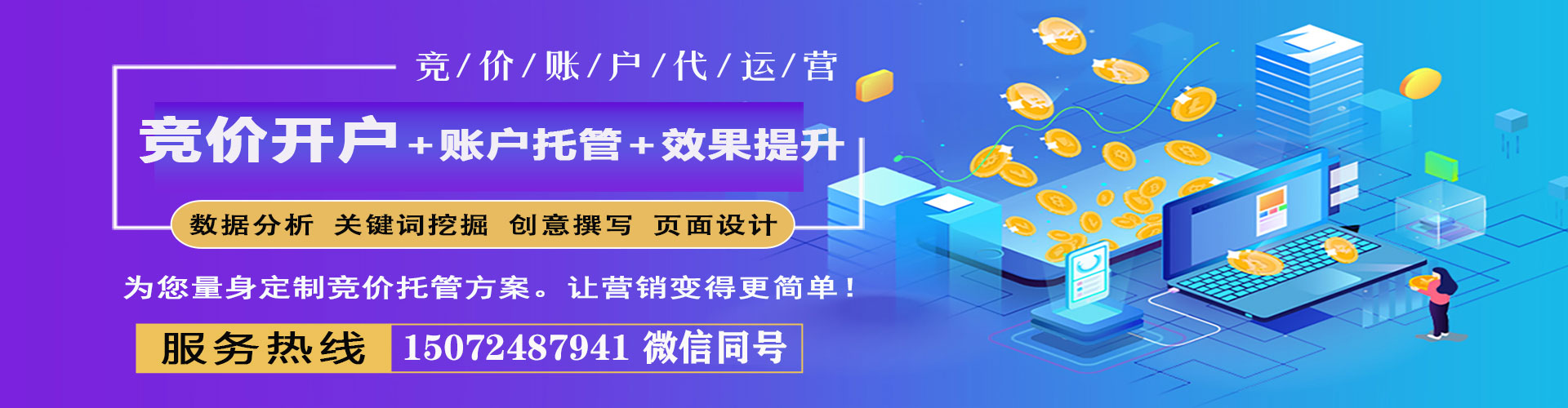 望奎信息流优化师